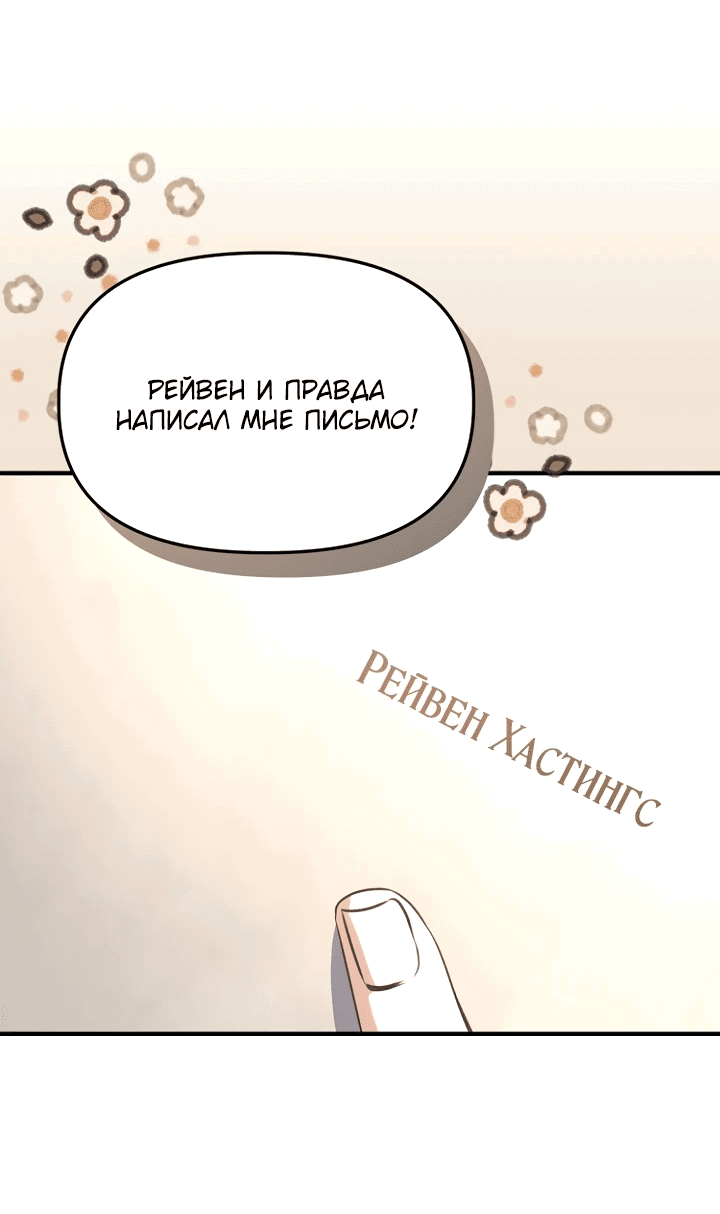 Манга Как выжить в школе кошмаров - Глава 1 Страница 45
