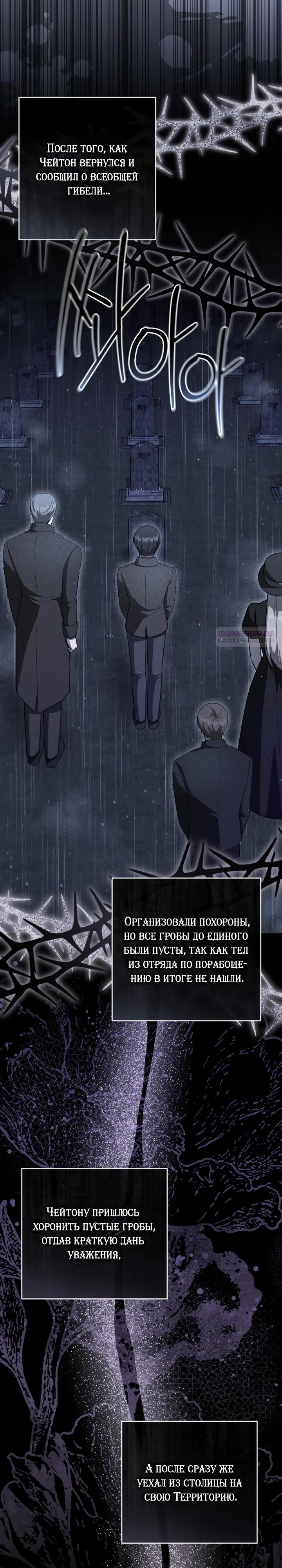 Манга Даже скрывая силу, дочь герцога остаётся сильнейшей - Глава 22 Страница 22