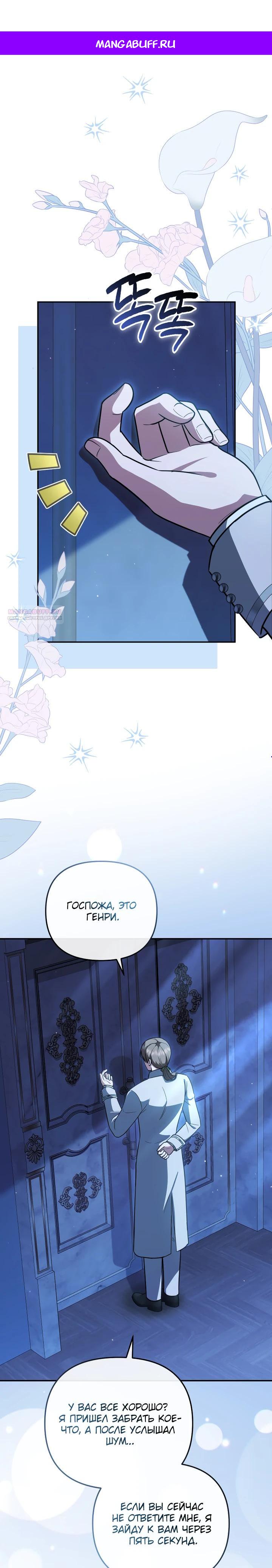 Манга Даже скрывая силу, дочь герцога остаётся сильнейшей - Глава 22 Страница 1