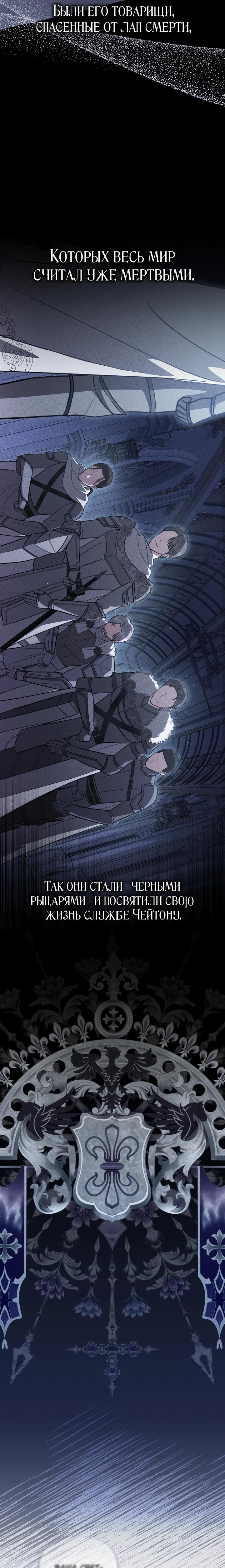 Манга Даже скрывая силу, дочь герцога остаётся сильнейшей - Глава 22 Страница 24