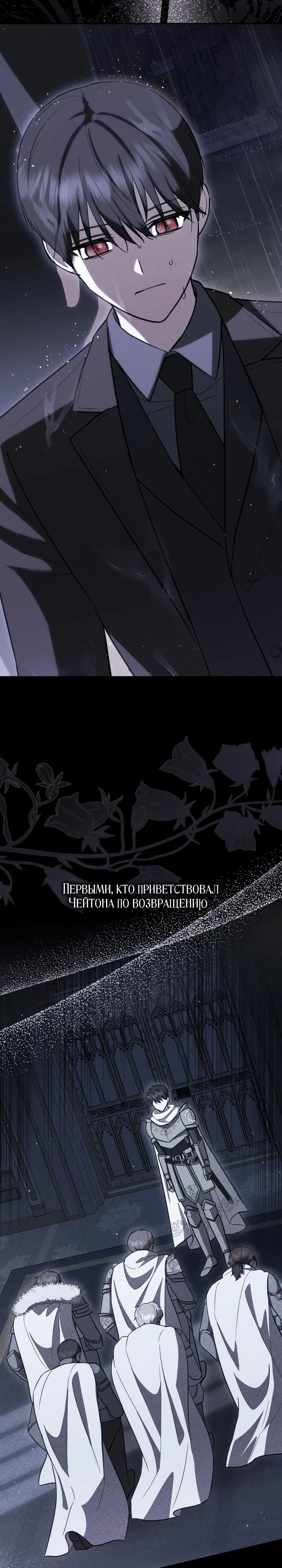 Манга Даже скрывая силу, дочь герцога остаётся сильнейшей - Глава 22 Страница 23