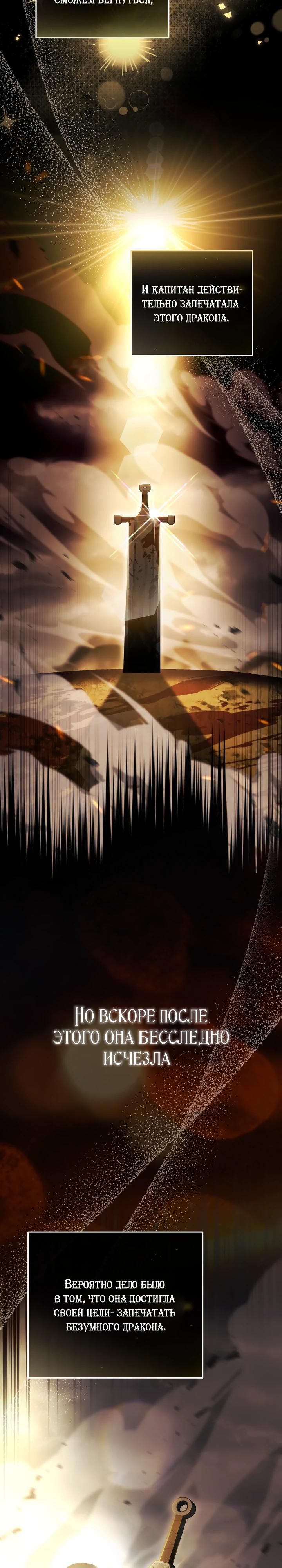 Манга Даже скрывая силу, дочь герцога остаётся сильнейшей - Глава 21 Страница 27