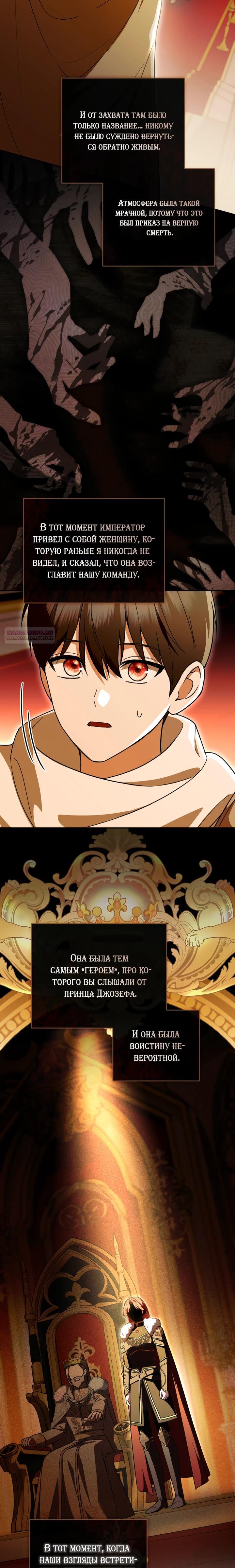 Манга Даже скрывая силу, дочь герцога остаётся сильнейшей - Глава 21 Страница 18