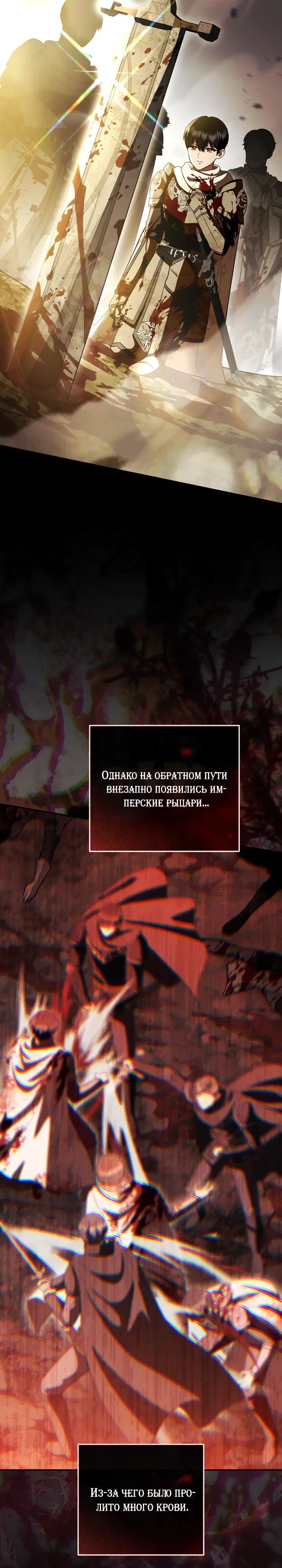 Манга Даже скрывая силу, дочь герцога остаётся сильнейшей - Глава 21 Страница 28