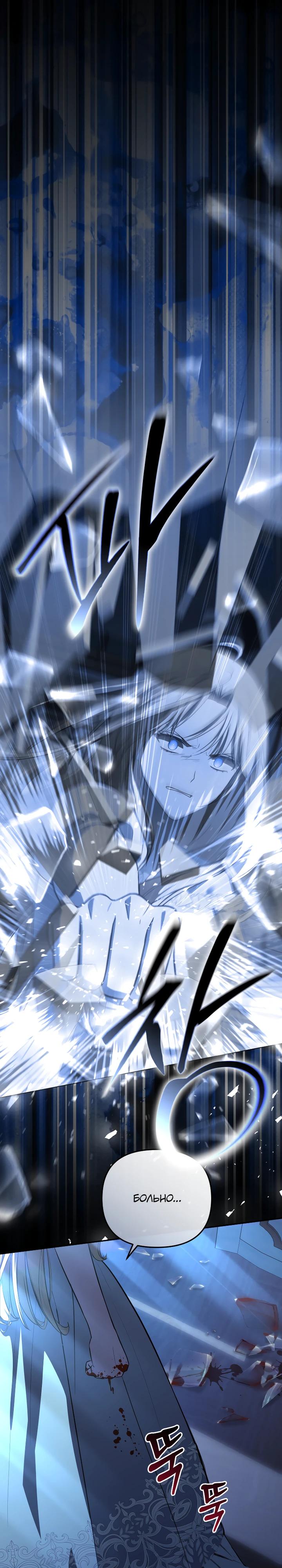 Манга Даже скрывая силу, дочь герцога остаётся сильнейшей - Глава 21 Страница 35