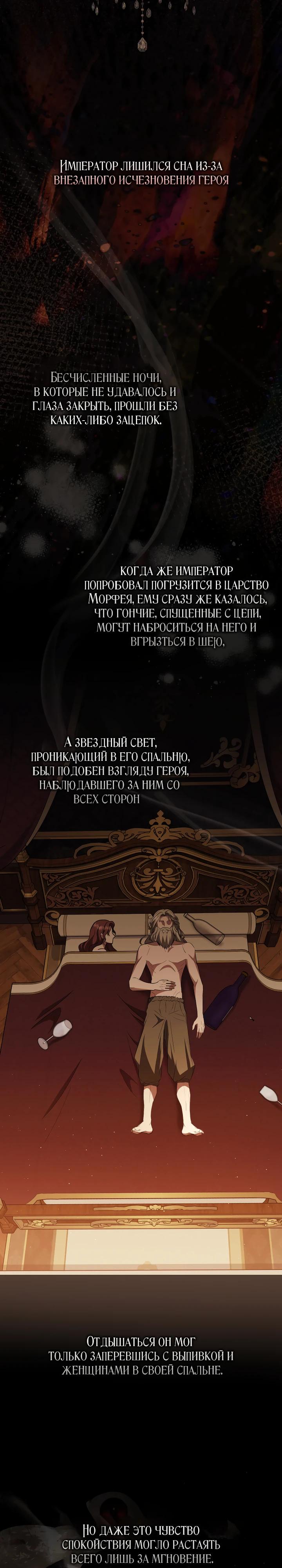 Манга Даже скрывая силу, дочь герцога остаётся сильнейшей - Глава 25 Страница 8