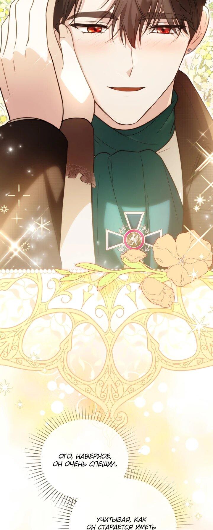 Манга Даже скрывая силу, дочь герцога остаётся сильнейшей - Глава 27 Страница 6