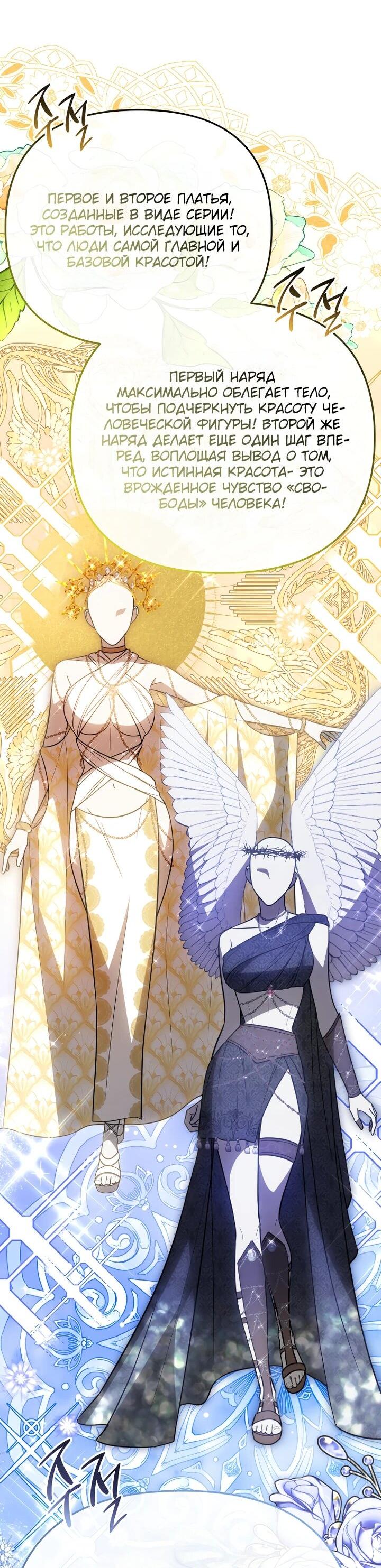 Манга Даже скрывая силу, дочь герцога остаётся сильнейшей - Глава 27 Страница 56