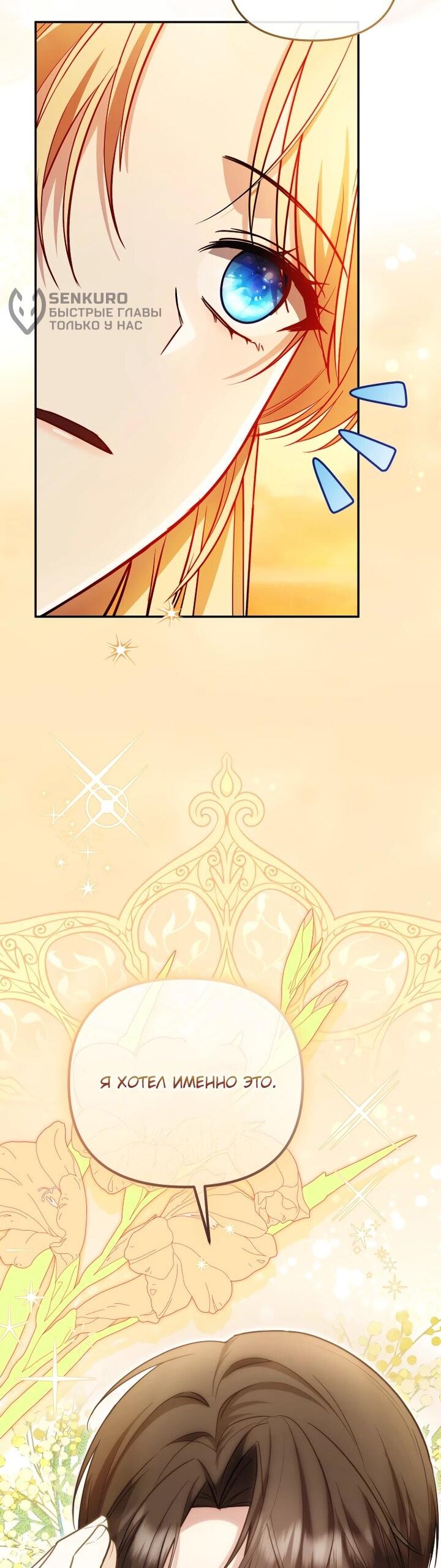 Манга Даже скрывая силу, дочь герцога остаётся сильнейшей - Глава 27 Страница 5