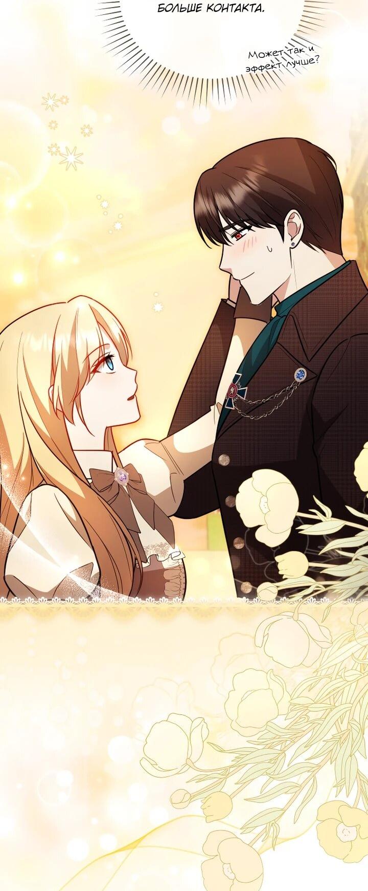 Манга Даже скрывая силу, дочь герцога остаётся сильнейшей - Глава 27 Страница 7