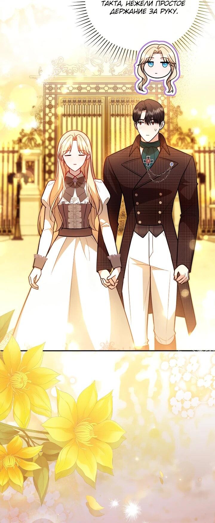 Манга Даже скрывая силу, дочь герцога остаётся сильнейшей - Глава 27 Страница 11