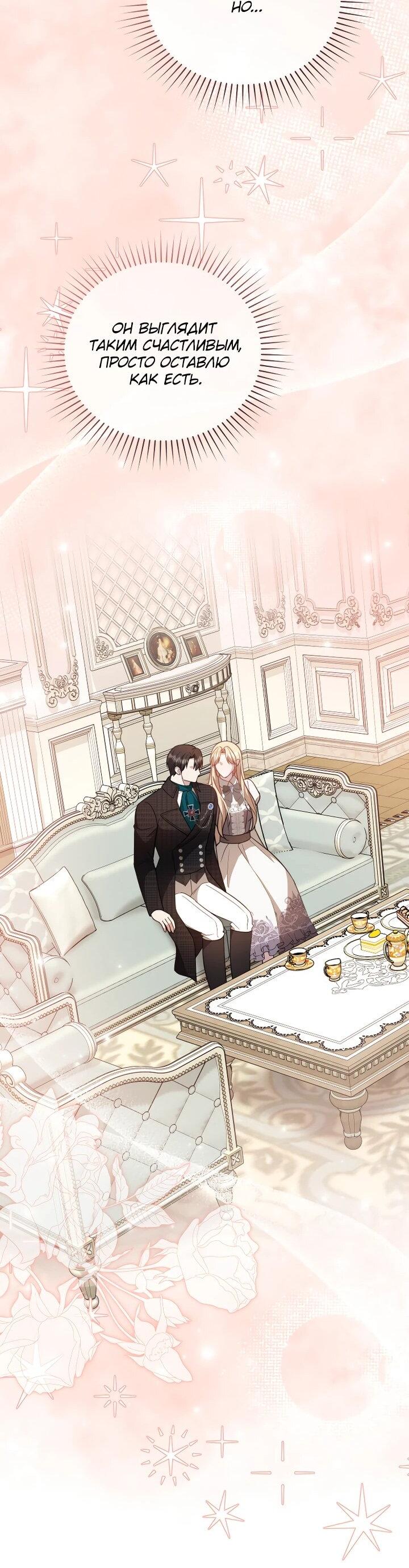 Манга Даже скрывая силу, дочь герцога остаётся сильнейшей - Глава 27 Страница 49