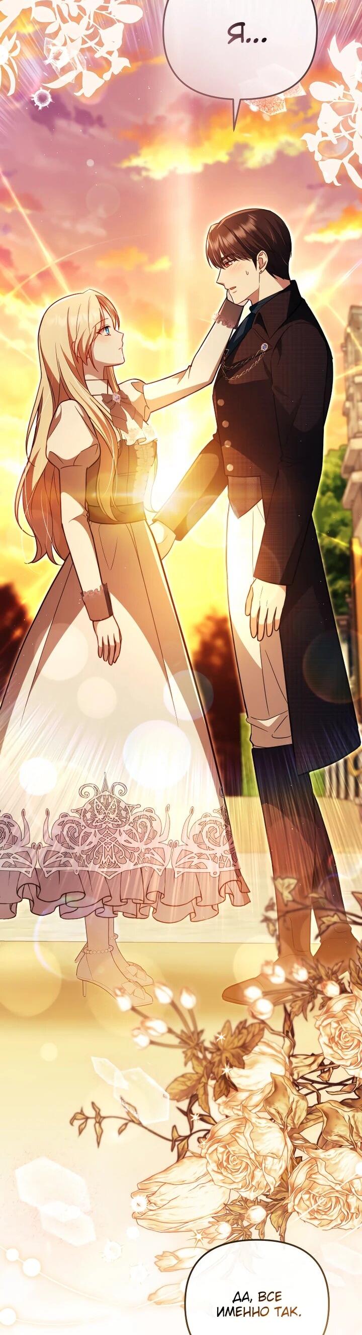 Манга Даже скрывая силу, дочь герцога остаётся сильнейшей - Глава 27 Страница 4