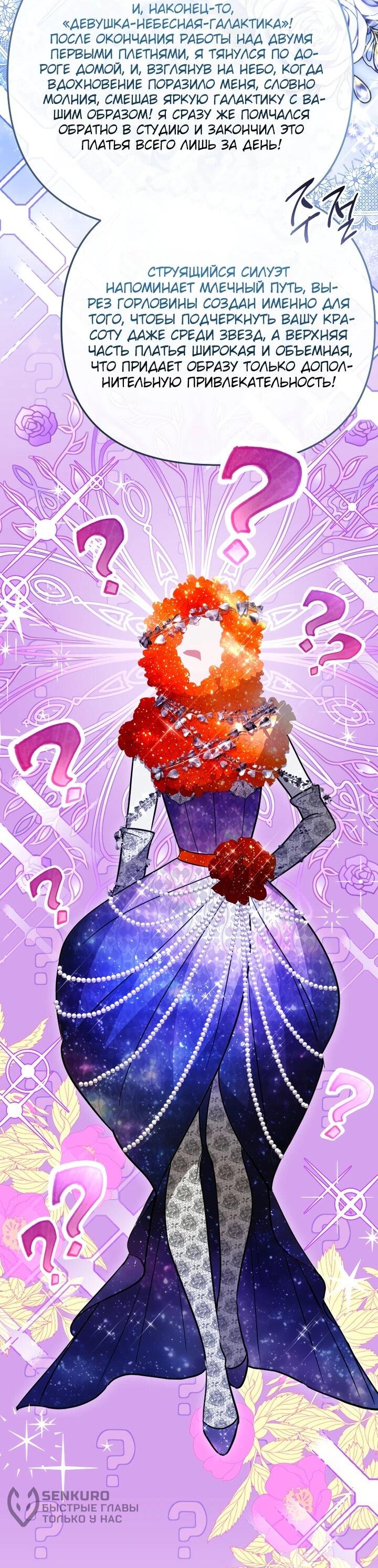 Манга Даже скрывая силу, дочь герцога остаётся сильнейшей - Глава 27 Страница 57