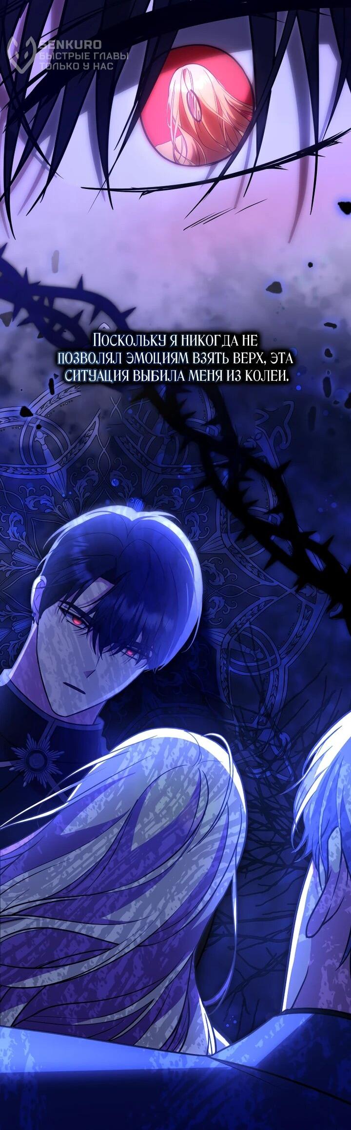 Манга Даже скрывая силу, дочь герцога остаётся сильнейшей - Глава 27 Страница 30