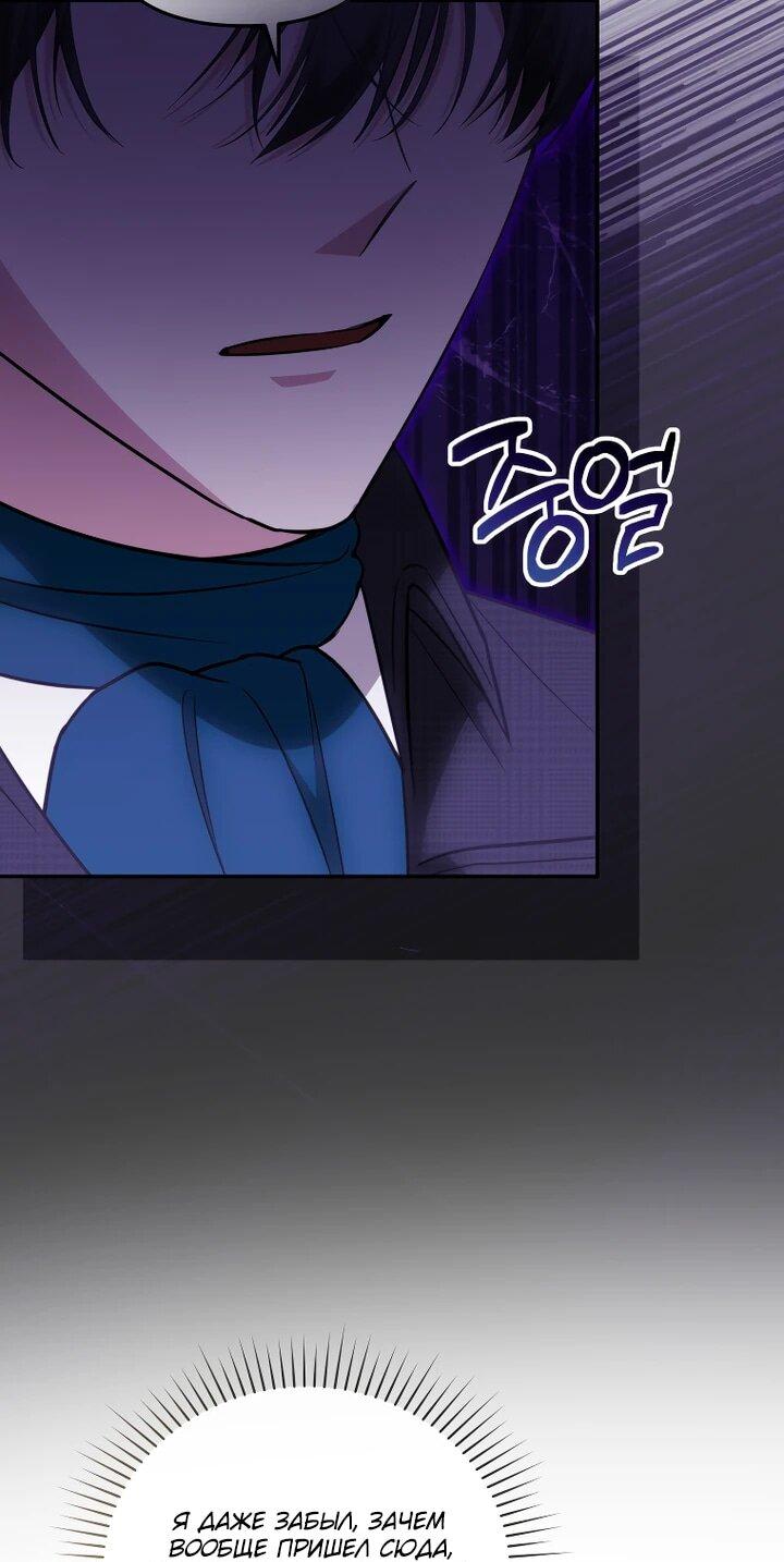 Манга Даже скрывая силу, дочь герцога остаётся сильнейшей - Глава 27 Страница 15