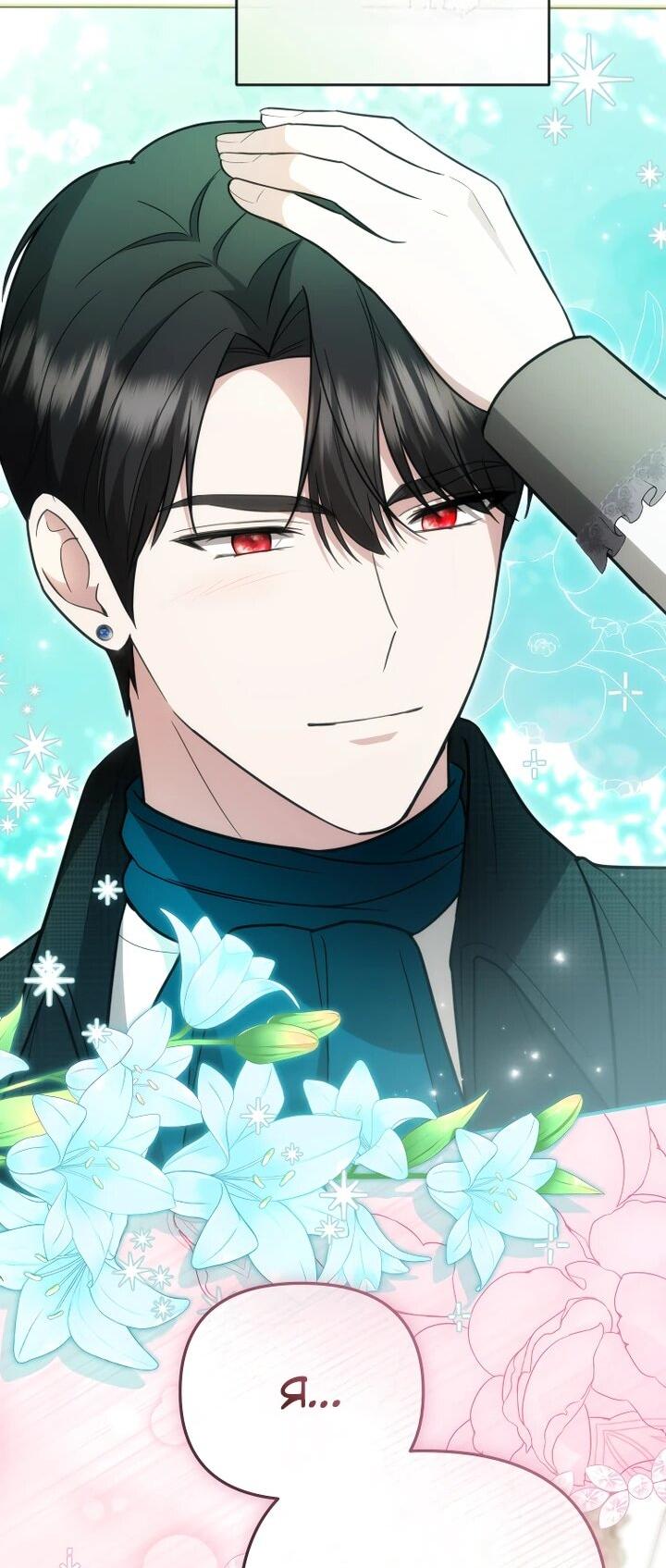 Манга Даже скрывая силу, дочь герцога остаётся сильнейшей - Глава 27 Страница 38