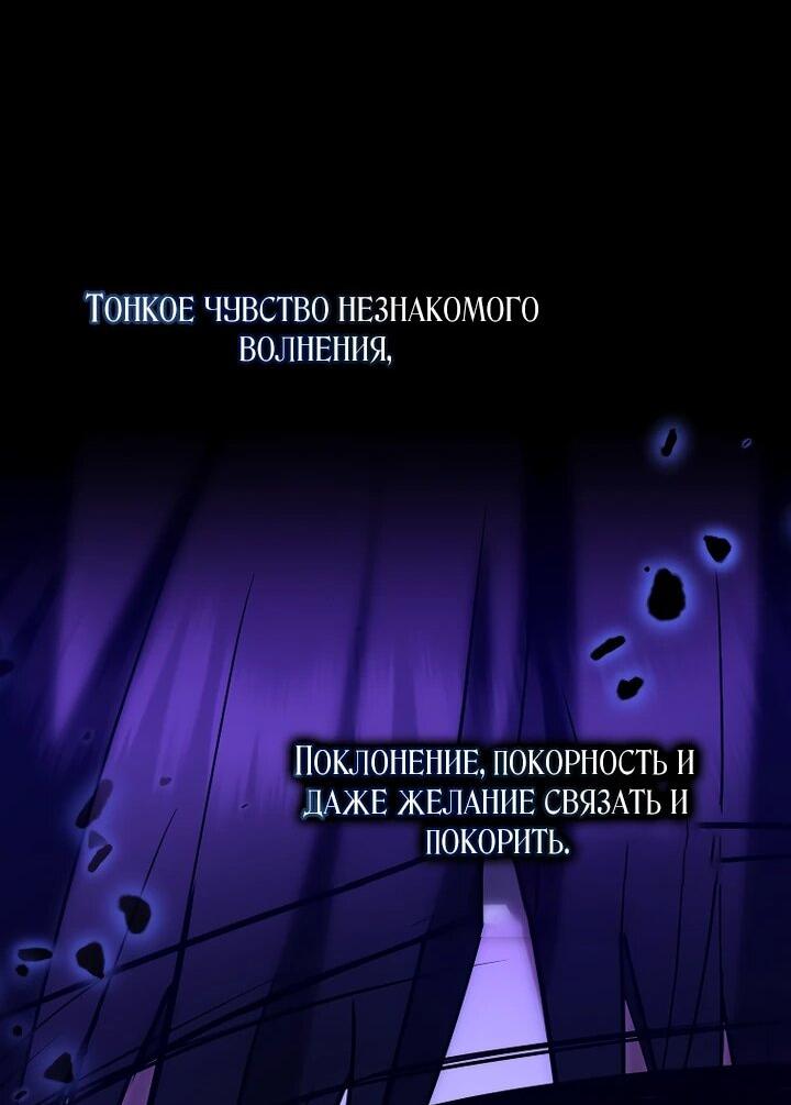 Манга Даже скрывая силу, дочь герцога остаётся сильнейшей - Глава 27 Страница 29