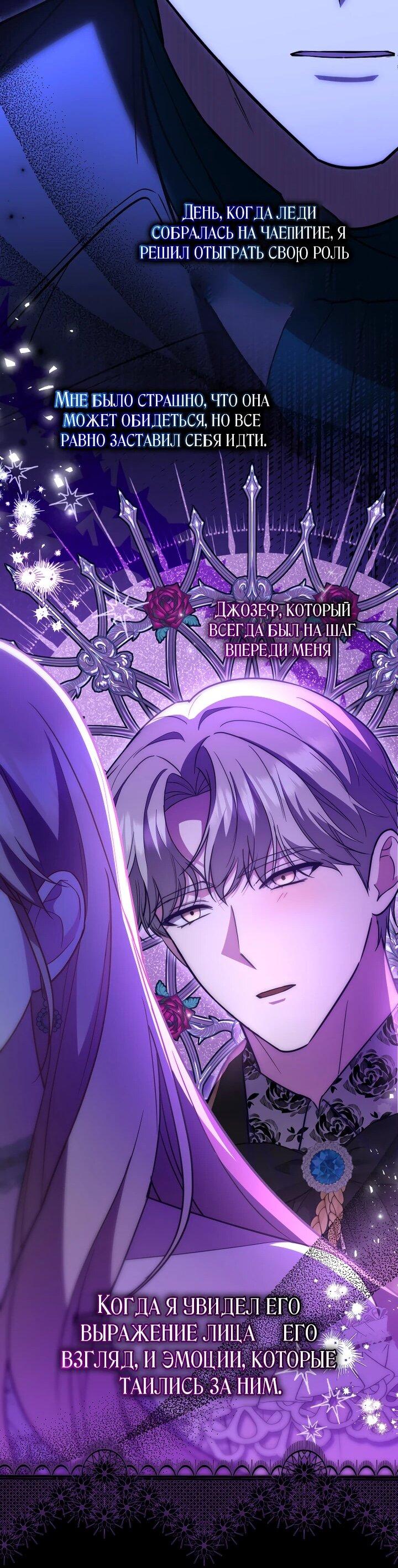 Манга Даже скрывая силу, дочь герцога остаётся сильнейшей - Глава 27 Страница 28