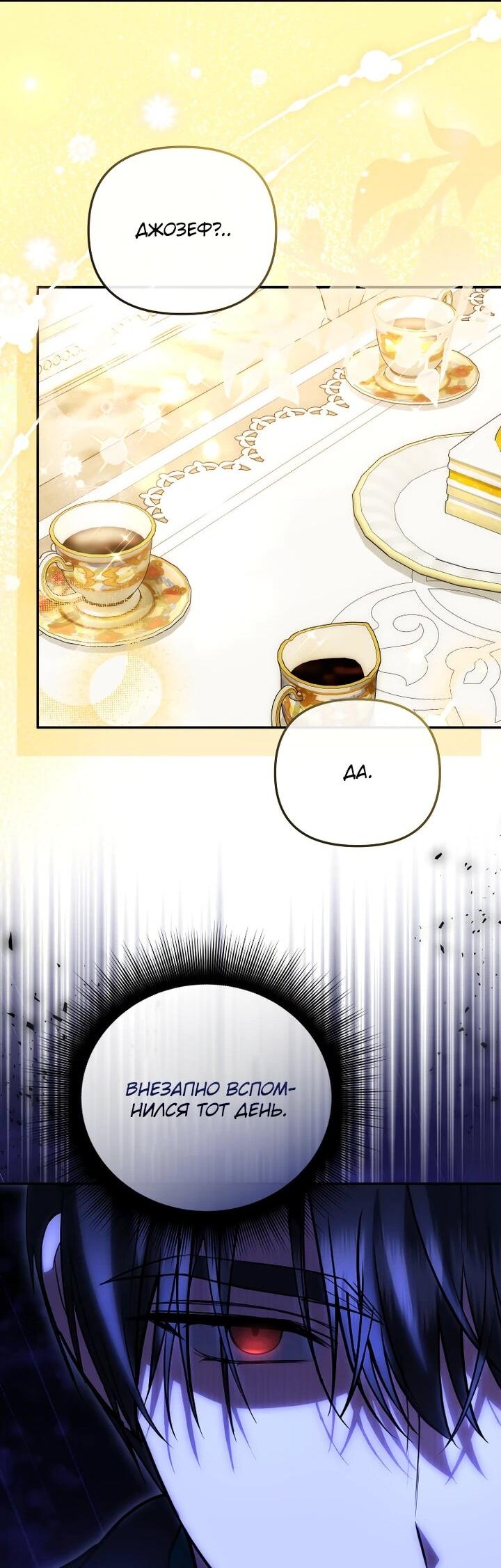 Манга Даже скрывая силу, дочь герцога остаётся сильнейшей - Глава 27 Страница 27