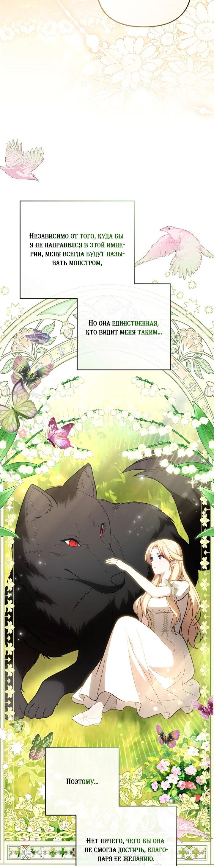 Манга Даже скрывая силу, дочь герцога остаётся сильнейшей - Глава 27 Страница 37