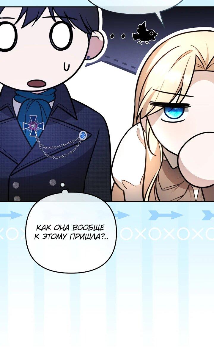 Манга Даже скрывая силу, дочь герцога остаётся сильнейшей - Глава 27 Страница 32