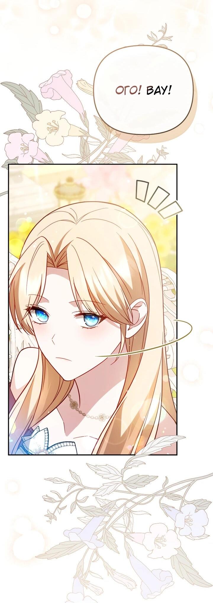 Манга Даже скрывая силу, дочь герцога остаётся сильнейшей - Глава 26 Страница 4