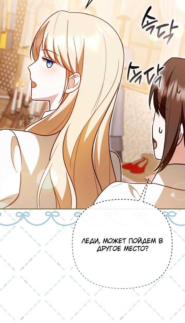 Манга Даже скрывая силу, дочь герцога остаётся сильнейшей - Глава 26 Страница 33