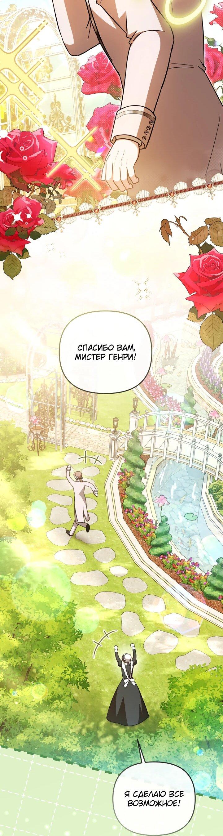 Манга Даже скрывая силу, дочь герцога остаётся сильнейшей - Глава 26 Страница 25