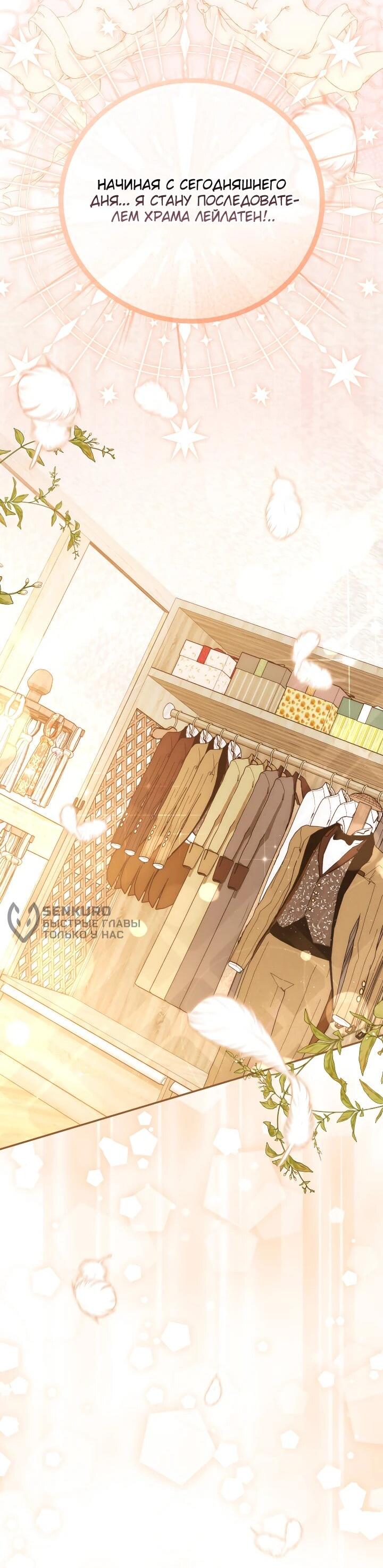 Манга Даже скрывая силу, дочь герцога остаётся сильнейшей - Глава 26 Страница 50