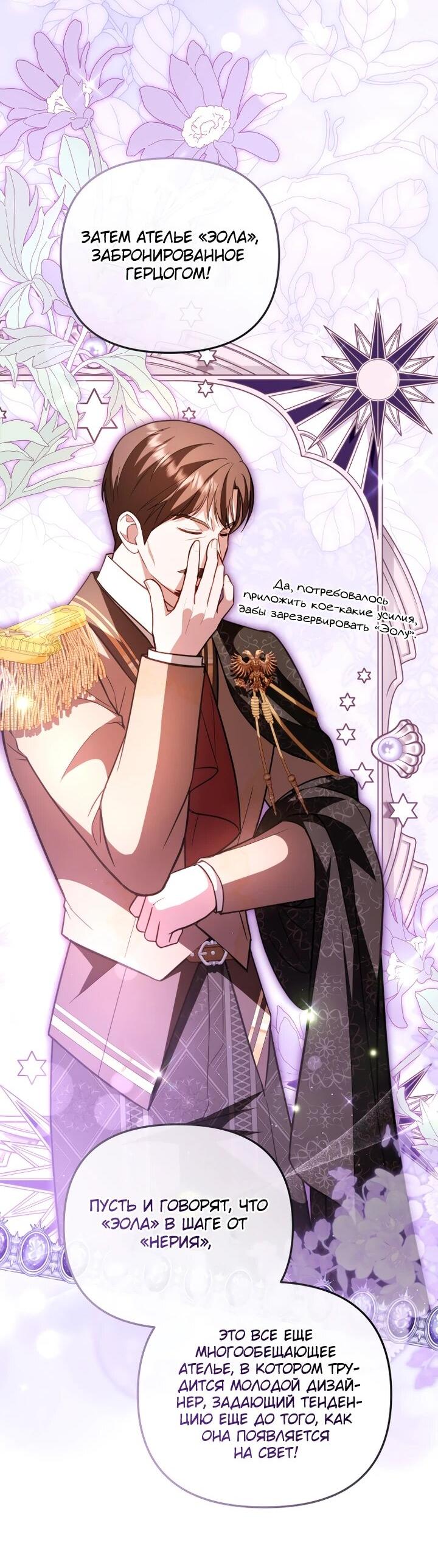 Манга Даже скрывая силу, дочь герцога остаётся сильнейшей - Глава 26 Страница 7