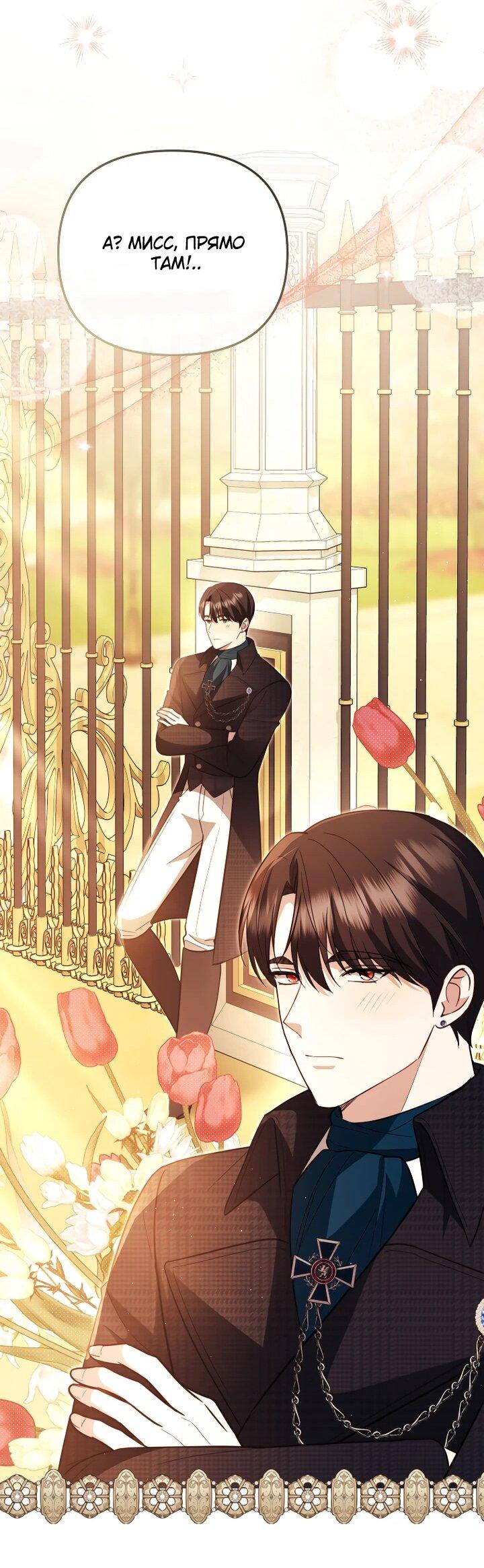 Манга Даже скрывая силу, дочь герцога остаётся сильнейшей - Глава 26 Страница 57