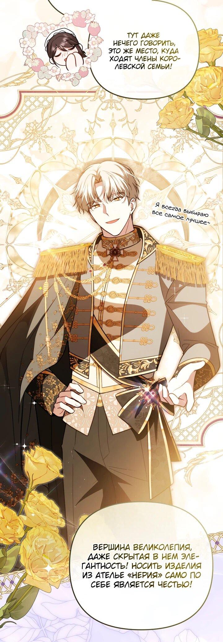 Манга Даже скрывая силу, дочь герцога остаётся сильнейшей - Глава 26 Страница 6