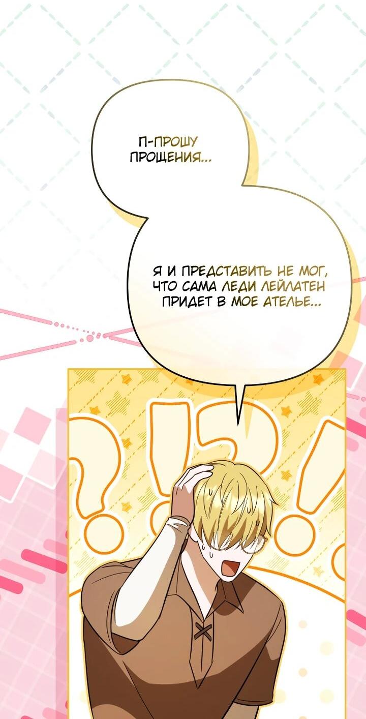 Манга Даже скрывая силу, дочь герцога остаётся сильнейшей - Глава 26 Страница 34