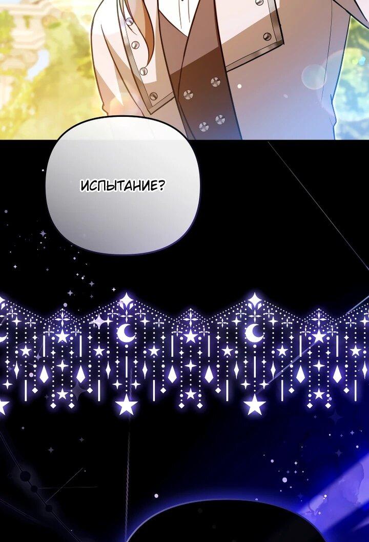 Манга Даже скрывая силу, дочь герцога остаётся сильнейшей - Глава 26 Страница 20