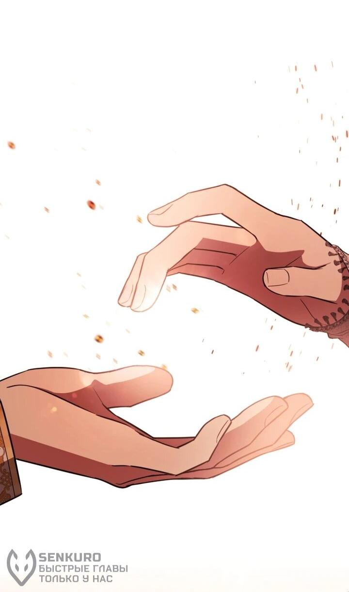 Манга Даже скрывая силу, дочь герцога остаётся сильнейшей - Глава 31 Страница 20