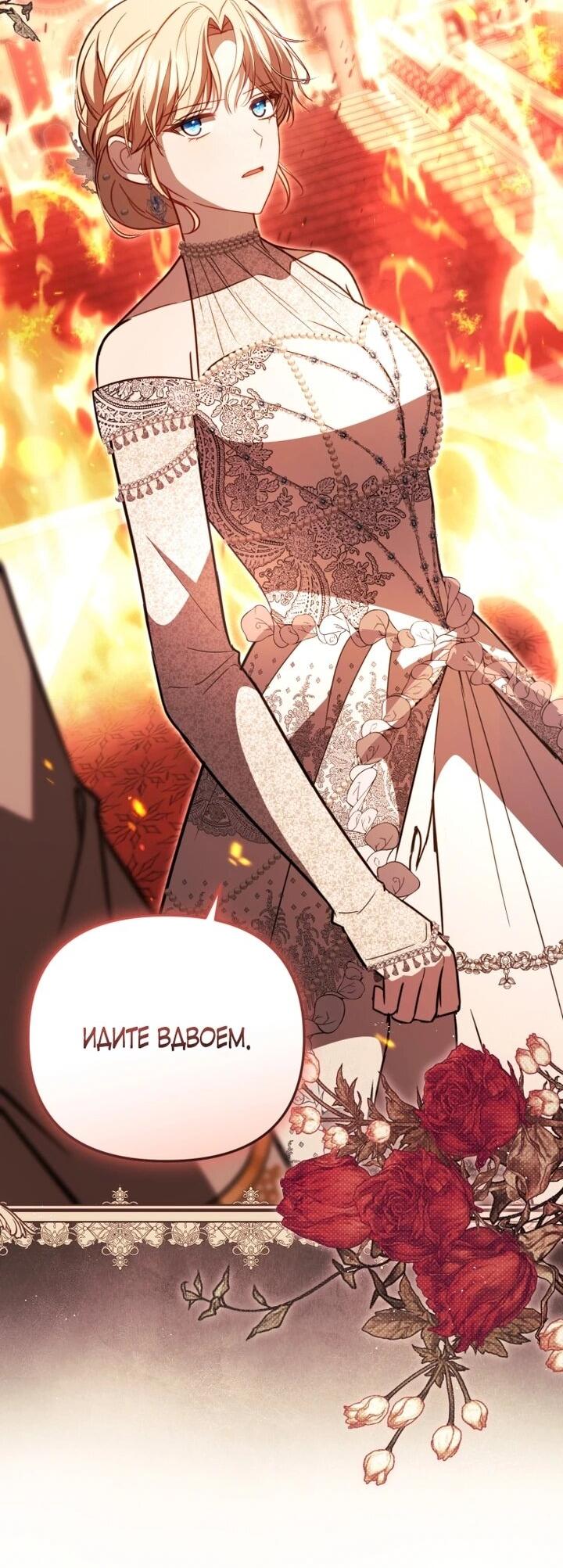 Манга Даже скрывая силу, дочь герцога остаётся сильнейшей - Глава 31 Страница 23