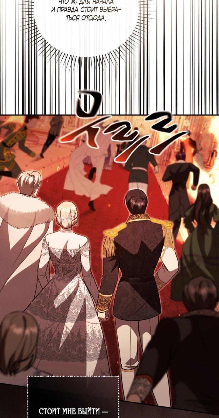 Манга Даже скрывая силу, дочь герцога остаётся сильнейшей - Глава 31 Страница 11