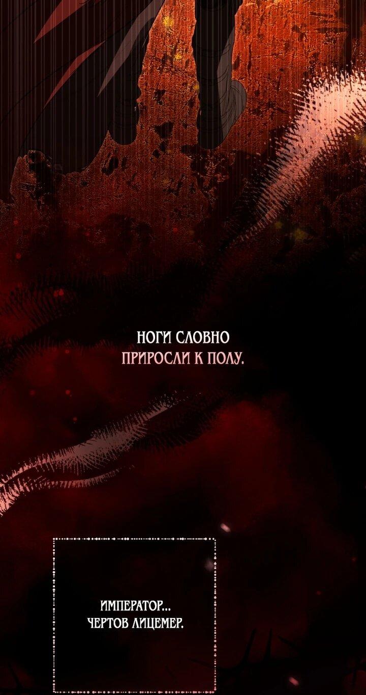 Манга Даже скрывая силу, дочь герцога остаётся сильнейшей - Глава 31 Страница 16