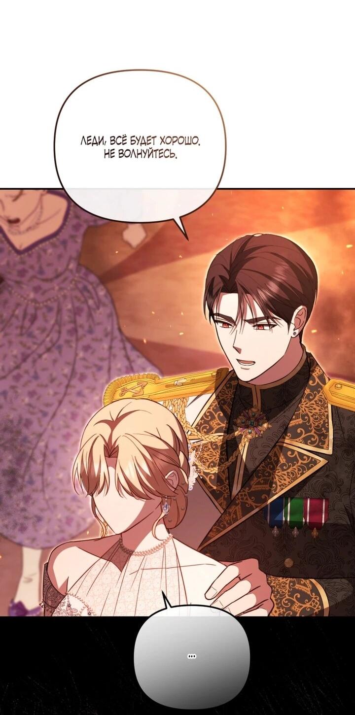 Манга Даже скрывая силу, дочь герцога остаётся сильнейшей - Глава 31 Страница 3