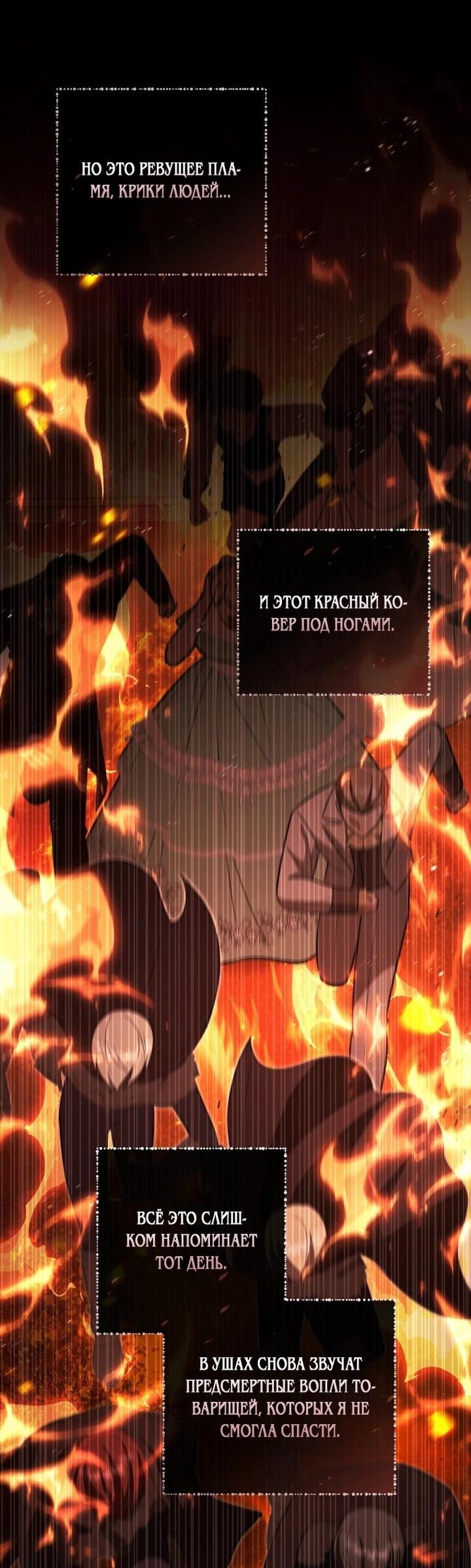 Манга Даже скрывая силу, дочь герцога остаётся сильнейшей - Глава 31 Страница 14