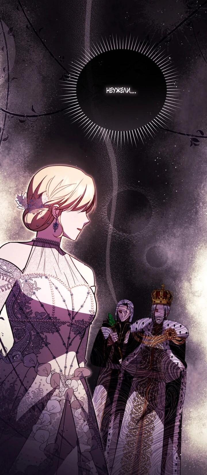 Манга Даже скрывая силу, дочь герцога остаётся сильнейшей - Глава 31 Страница 7