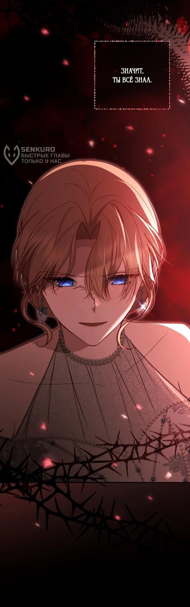 Манга Даже скрывая силу, дочь герцога остаётся сильнейшей - Глава 31 Страница 17