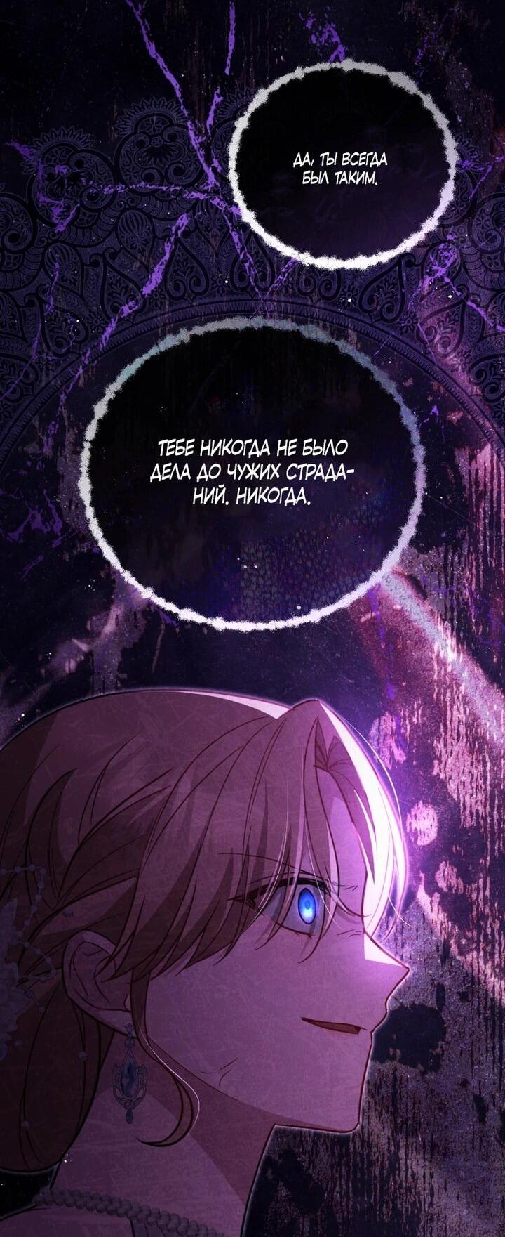 Манга Даже скрывая силу, дочь герцога остаётся сильнейшей - Глава 31 Страница 61