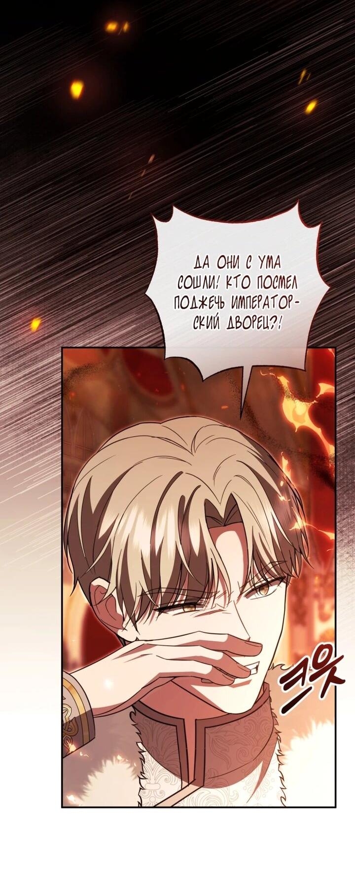 Манга Даже скрывая силу, дочь герцога остаётся сильнейшей - Глава 31 Страница 2