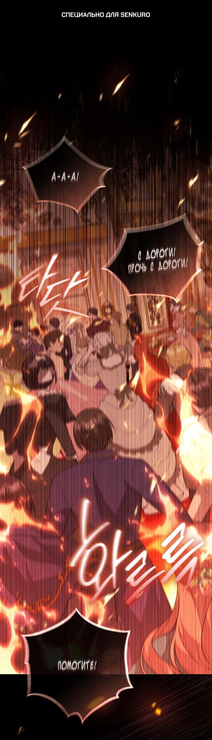 Манга Даже скрывая силу, дочь герцога остаётся сильнейшей - Глава 31 Страница 1