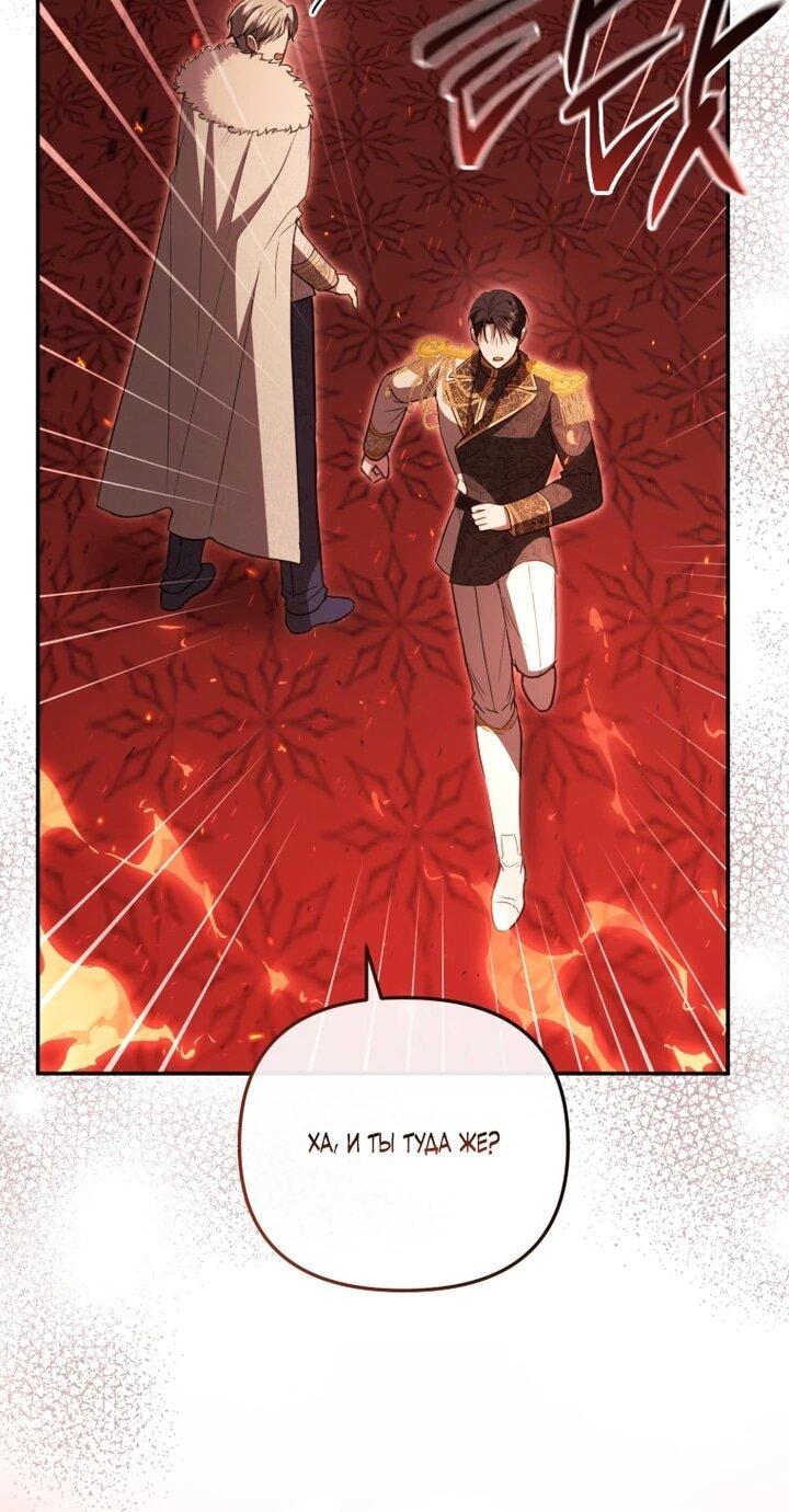 Манга Даже скрывая силу, дочь герцога остаётся сильнейшей - Глава 31 Страница 25