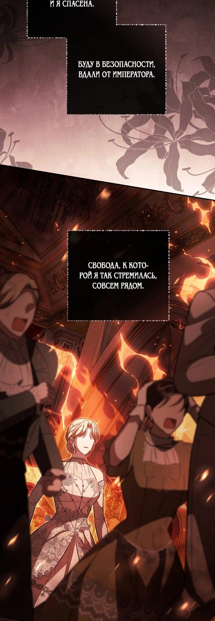 Манга Даже скрывая силу, дочь герцога остаётся сильнейшей - Глава 31 Страница 12