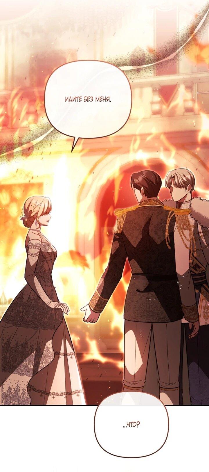Манга Даже скрывая силу, дочь герцога остаётся сильнейшей - Глава 31 Страница 21