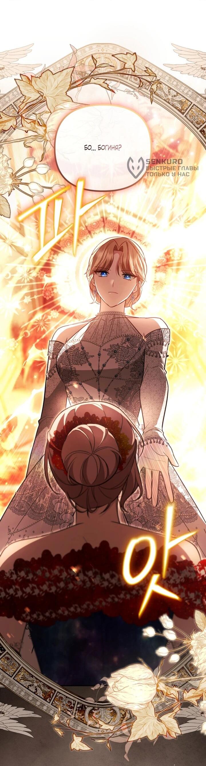 Манга Даже скрывая силу, дочь герцога остаётся сильнейшей - Глава 31 Страница 32